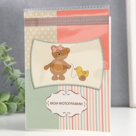 Photo album in 36 photos 10x15 cm "Bear"
