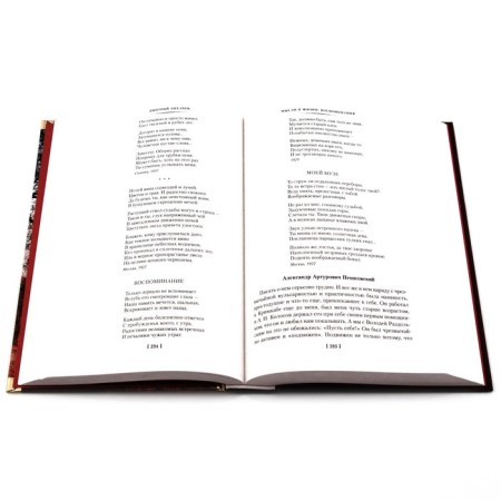 Thoughts about life. Letters about good. Articles, notes. Likhachev D.-2