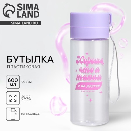 A water bottle with a suspension "such, and not the other", 600 ml