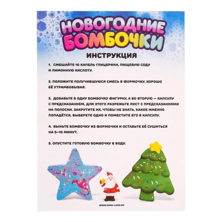 Set for experiments "New Year's bombs", ball and snowflake, in a bag-1