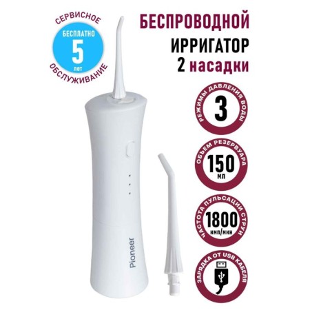 Pioneer TI-1008, 150 ml, 3 modes, 2 nozzles, white, white