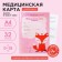 A4 medical card, 16 sheets. Form No. 026/U-2000 "Fox"