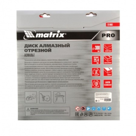 Diamond disk Matrix Pro, asphalt, dry/wet cut, d = 300x25.4 mm-3