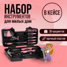 A set of tools in the case of the tundra, for lovely ladies, 39 items