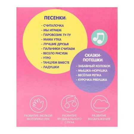 Musical Nevalyashka "My cat", sound, red color-4
