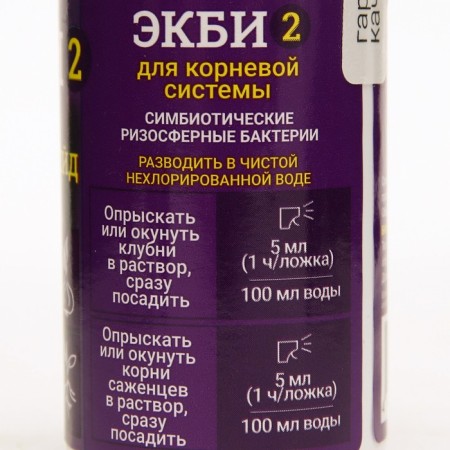 Fertilizer "Bio-comprehensive", ekby 2 for tubers, bulbs and roots of seedlings, 50 ml-2