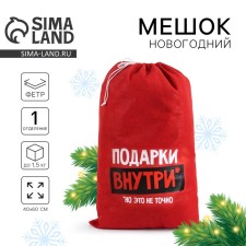 Santa Claus Gift bag “Gifts inside”, for the New Year, 40 x 60 cm.
