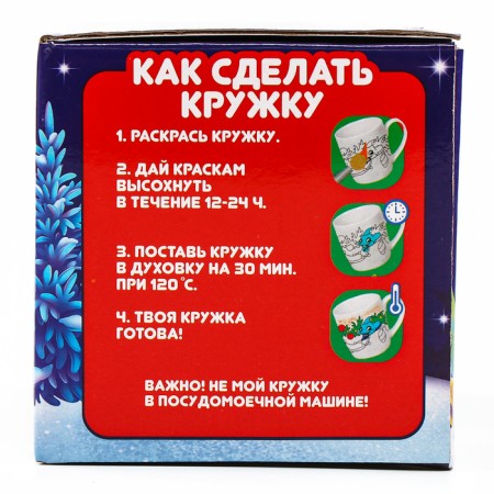 Set of mug for the coloring "snake and garland", 300 ml-6