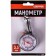 Skyway Manometer, 3.5 atm, in a plastic case, in a blister