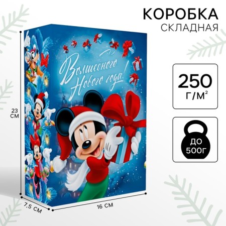 Folding box, 16 x 23 x 7.5 cm "Magic New Year", Mickey Mouse
