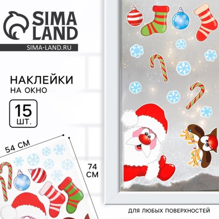 Stickers for the New Year's window "Santa Claus", for the New Year, 54 x 74 cm