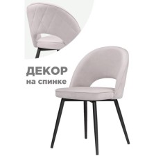 Chair on the metal frame Clain MR-28 Metal/velor, black/gray 50x56x81 cm