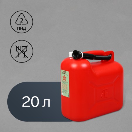 Kanistr Fuel and Manic Ground, 20 L, with a filling device, Mix cover