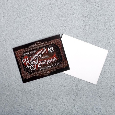 Cards-Mini "Real Man", 8 x 6cm-1