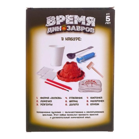 Set for experiments "Dinosaurs time", volcano and excavations-4