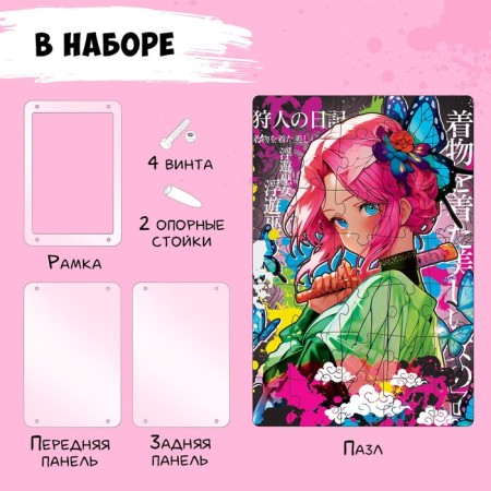 Акриловый пазл «Клинок бабочки»-1