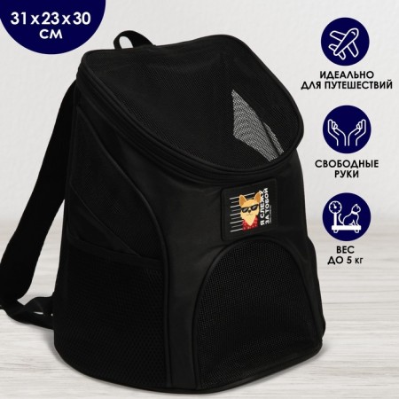 A backpack for carrying animals "I follow you" 31x23x30 cm-1
