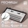 A set of overhead eyelashes "Lastochkin tail", bundles, 10, 12, 14 mm, thickness 0.07 mm, bend D, 12 D