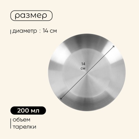 Maclay hiking plate, d = 14 cm, stainless steel-2