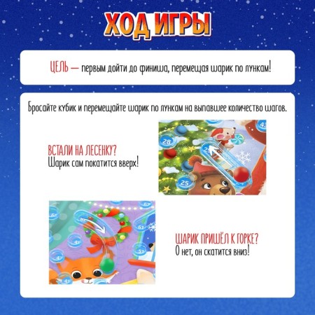 Настольная игра «Горки и лестницы. Дед Мороз и фабрика подарков!», 2-4 игрока, 4+-2