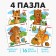 Developing puzzles made of wood "Forest animals"