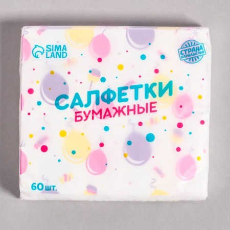 Paper Napkins "Ball", 60 pcs in a bag, 3 layers-8