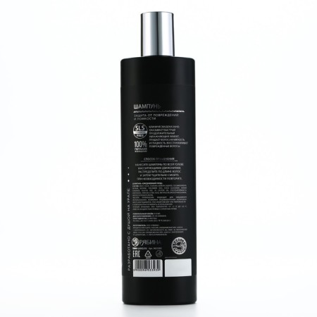 Hair shampoo, damage protection, 410 ml, Basic Line by Ural Lab-3