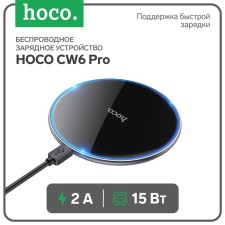 Wireless charger Hoco CW6 Pro, PD/QC 15 W 2 A, black