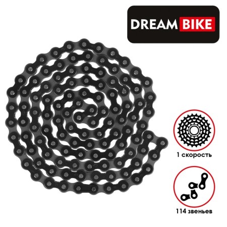 Dream Bike chain, 114 links