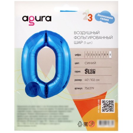 Foil ball 40 "Number 0", blue color, Slim-1