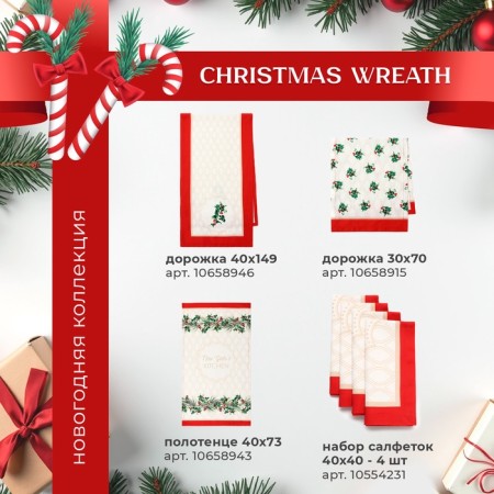GPECT ETICE Christmas Wreath d = 150cm +/- 3cm with VGMO, 100%HL, sarzha 190g/m2-10