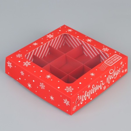 Box for sweets "New Year's Gift", 14.7 x 14.7 x 3.5 cm, New Year-1