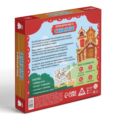 Board game "Adventures in a fairy tale", 60 cards, 7+-5
