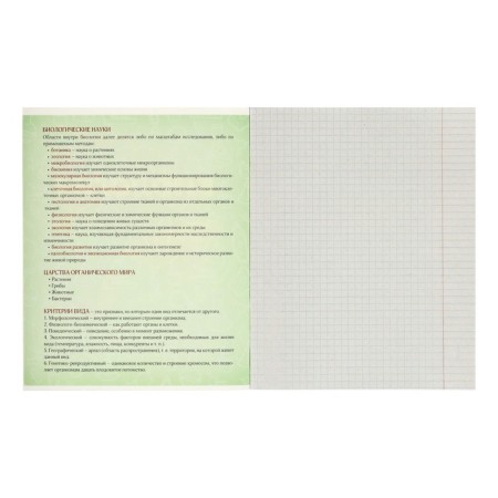 A set of subject notebooks 48 sheets "3D", 10 items, with reference material, covered cardboard, block No. 2, whiteness 75% (gray sheets)-28