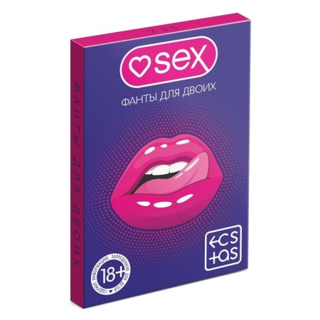 Фанты для пар «Sex», 20 карт, 18+-2