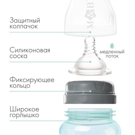 Finding bottle, wide throat, 270 ml, turquoise/gray-1