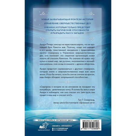 Амари и Братство ночи. Алстон Б.-1