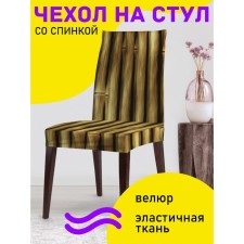 Czech for the chair 