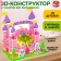 Designer 3D "Cute Princess", a set for growing plants, 18 parts