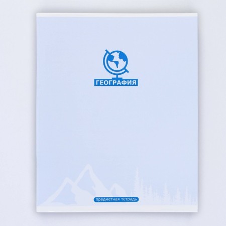 An objective note 48 sheets, A5, minimalism, with reference materials “September 1: Geography”, cover coated cardboard 230 gr., Inner block in a cage 80 gr., Whiteness up to 80 %, block No. 2.-6