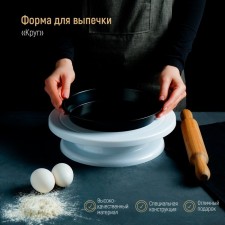 Baking shape of the share 