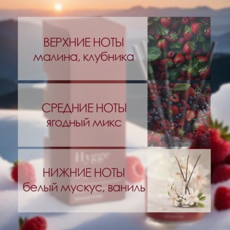 Diffusor aromatic Hygge #5 Red berries 100 ml-1