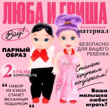 Baby dolls 