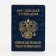 Cover for a pension certificate, blue color