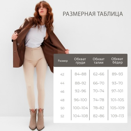 Women's jacket with Minaku scrap: Casual Collection Brown color, pr 50-3