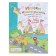 Magic-painting reusable “draw and wash 3+ play cats-mouse”