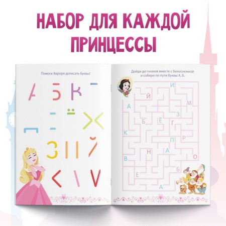 A set of teaching books "Learning with Princesses", 6 books of 20 pp., A5, princesses-5
