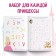 A set of teaching books "Learning with Princesses", 6 books of 20 pp., A5, princesses