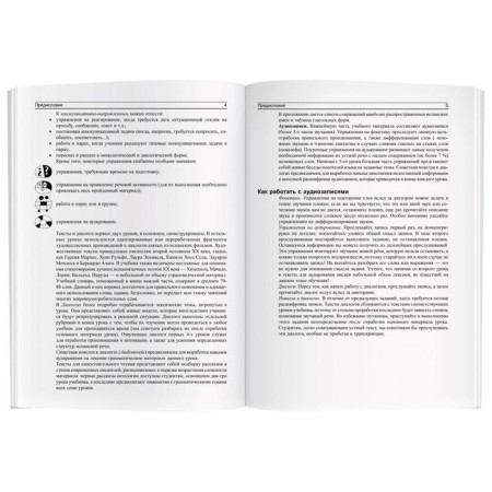 Textbook of a modern Spanish language with keys and audio appliances (set with MP3-Disk)-2