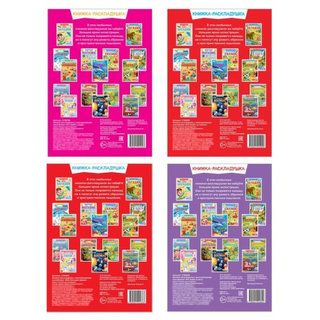 Stickers reusable set "Study animals", 4 pcs.-8